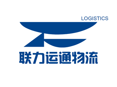 物流服務(wù)_深圳聯(lián)力運(yùn)通物流網(wǎng)絡(luò)營(yíng)銷部-