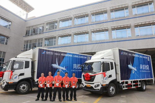 南航物流大灣區(qū)卡車(chē)航班開(kāi)通暨客服中心合作簽約儀式