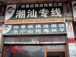 廣州重遠(yuǎn)物流 專(zhuān)業(yè)、高效、可靠的廣州物流服務(wù)專(zhuān)家