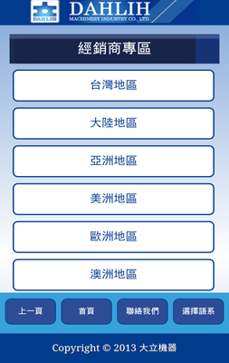 臺中網路行銷服務中心 打造企業、工廠專屬的優質網站與APP程式設計
